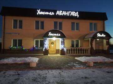 Гостиница Авангард Ишим